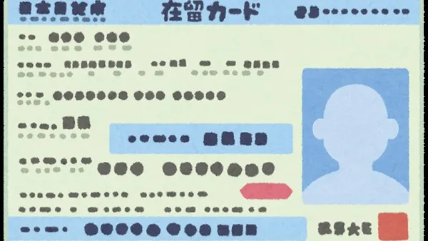 在留資格・VISAについて